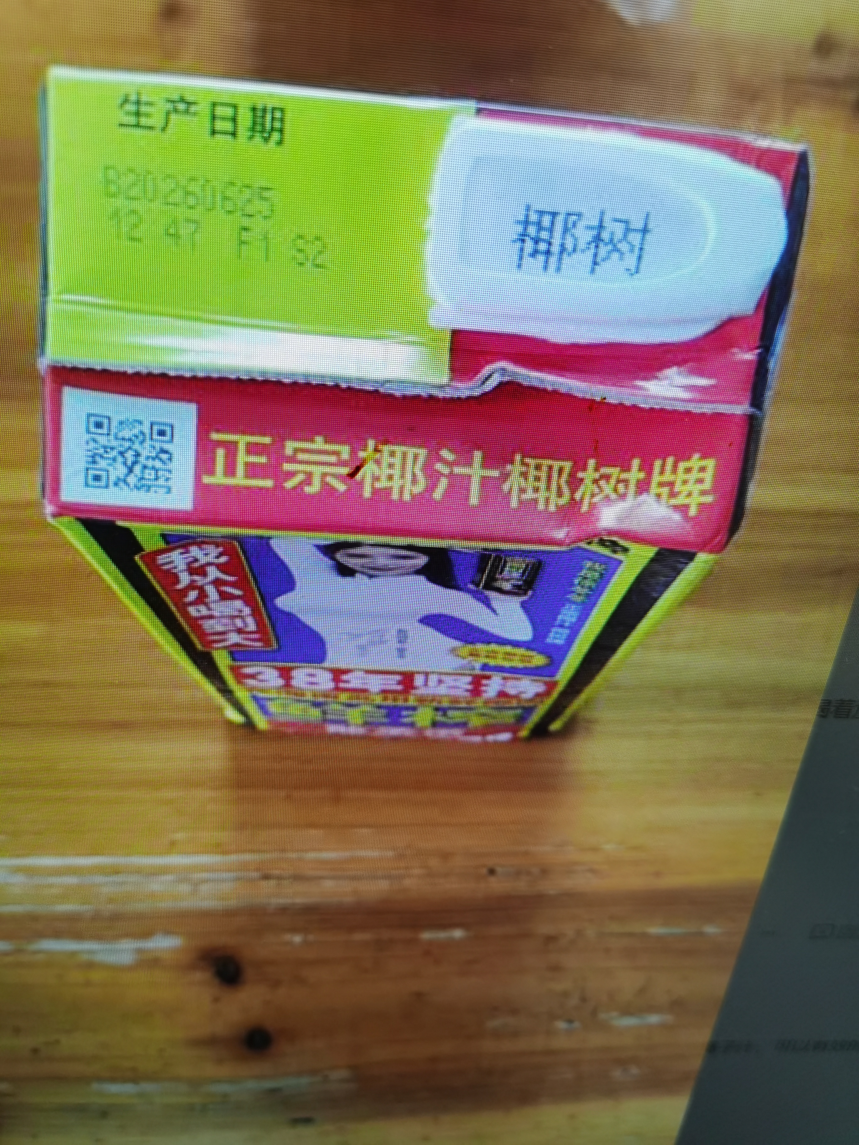 椰树牌椰汁 1L*1盒 植物蛋白饮料 正宗海南特产 实拍图