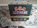 三只松鼠每日坚果750g/30袋开心果核桃腰果零食出游团购送礼 实拍图