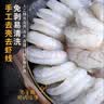 GUO LIAN国联 翡翠生虾仁海鲜去冰净重2斤 156-198只 实拍图