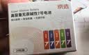 京选京东自有品牌 5号+7号彩虹碱性电池40节混合单色装 玩具/血压计/遥控器/电子锁/鼠标【单件包邮】 实拍图