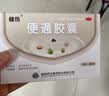 健民 便通胶囊 0.35g*12粒*4板/盒  健脾益肾润肠通便 用于脾肾不足肠腑气滞所致的便秘 实拍图