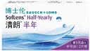 博士伦清朗进口半年抛透明隐形眼镜2片装水润舒适350度 军训透气隐形 实拍图