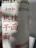 蔡林记武汉热干面碱面非遗劲道挂面特产900g早餐爽滑有嚼劲重口味速食 实拍图