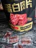 三只松鼠高蛋白肉片250g/袋原味肉脯休闲零食高蛋白肉干解馋小吃 实拍图