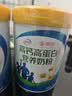 伊利高钙高蛋白营养奶粉  成人奶粉 礼品送礼 营养品 早餐 618g 实拍图
