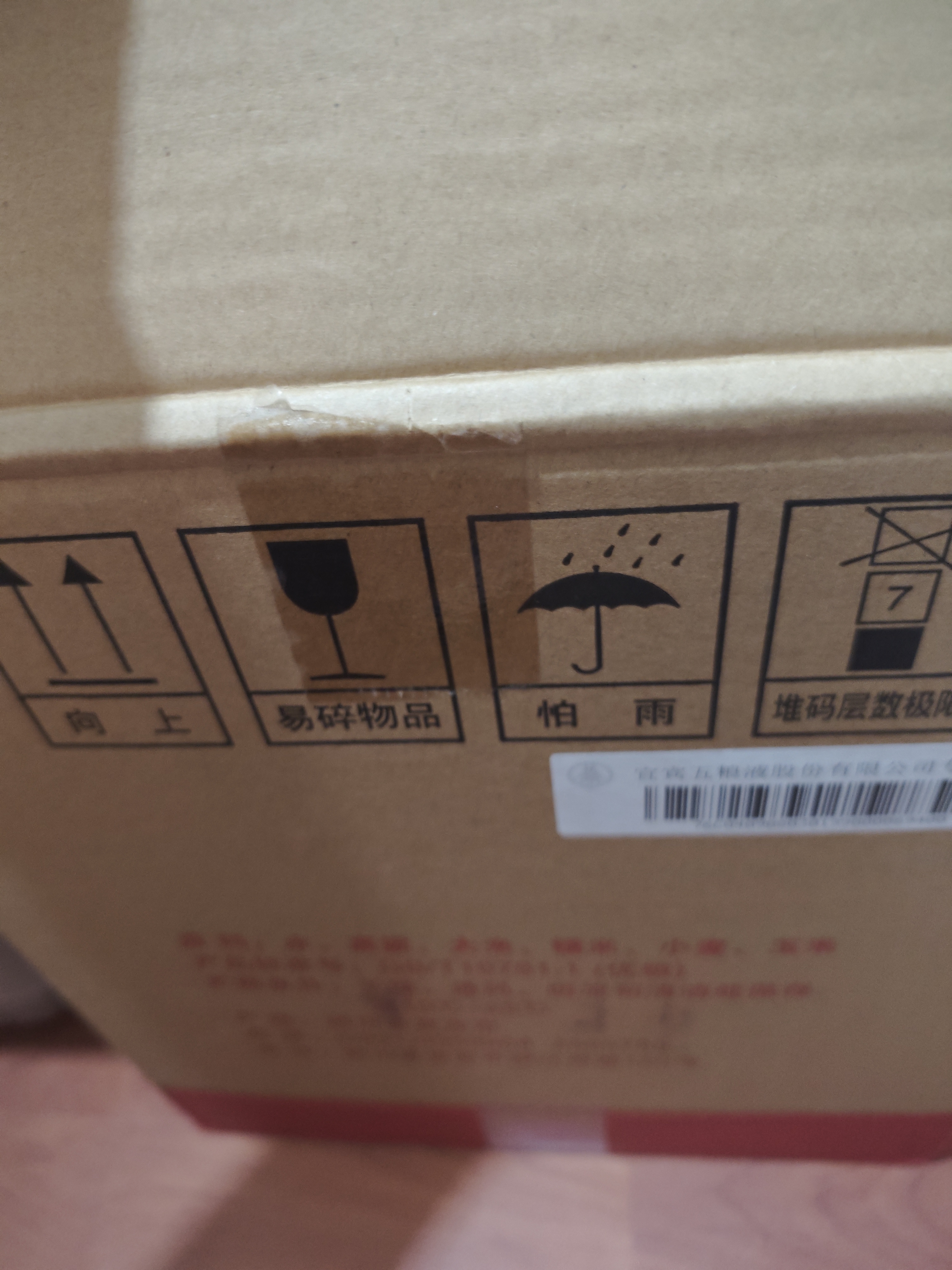 五粮液股份 五粮金樽精品 浓香型白酒 52度500mL*6瓶 整箱 送礼双十一 实拍图