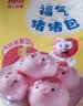 西贝莜面村福气猪猪包300g共6个 儿童早餐半成品卡通香薯馅包子 实拍图