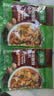 家乐快熟汤系列 黑椒酸辣汤36g*10包 正宗胡辣汤料包速食方便早餐宵夜 实拍图