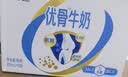 蒙牛新养道优骨无乳糖全脂牛奶200ml*10盒 3.6g/100ml蛋白质 实拍图