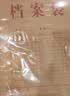 天章 （TANGO）a4牛皮纸档案袋50只175g侧宽40mm文件袋资料袋合同标书人事办公室用品收纳袋可定制 P9141 实拍图
