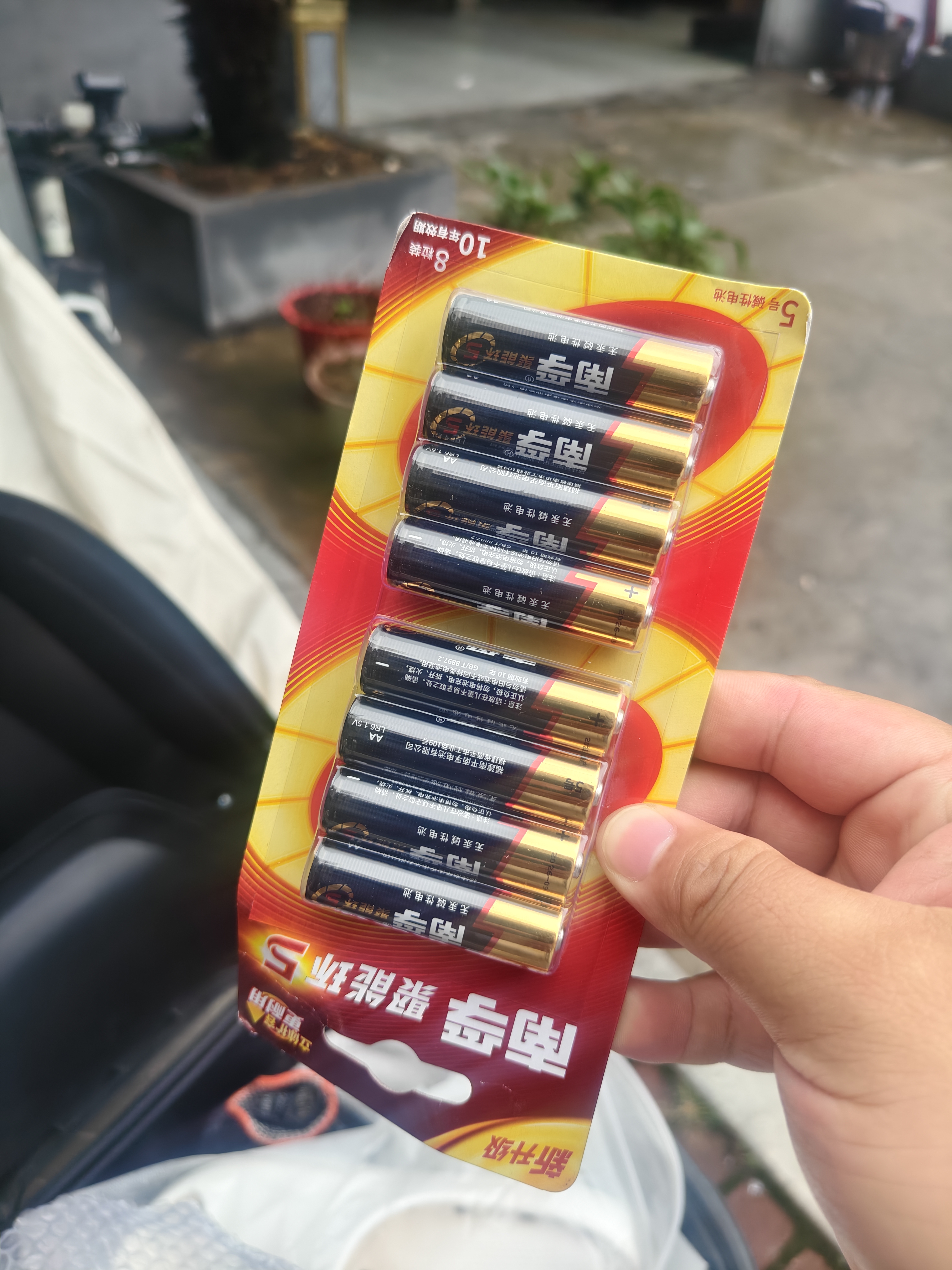 南孚5号电池16粒 五号碱性 聚能环5代 适用燃气表/遥控器/电子秤/挂钟/鼠标/计算器/玩具【单件包邮】 实拍图