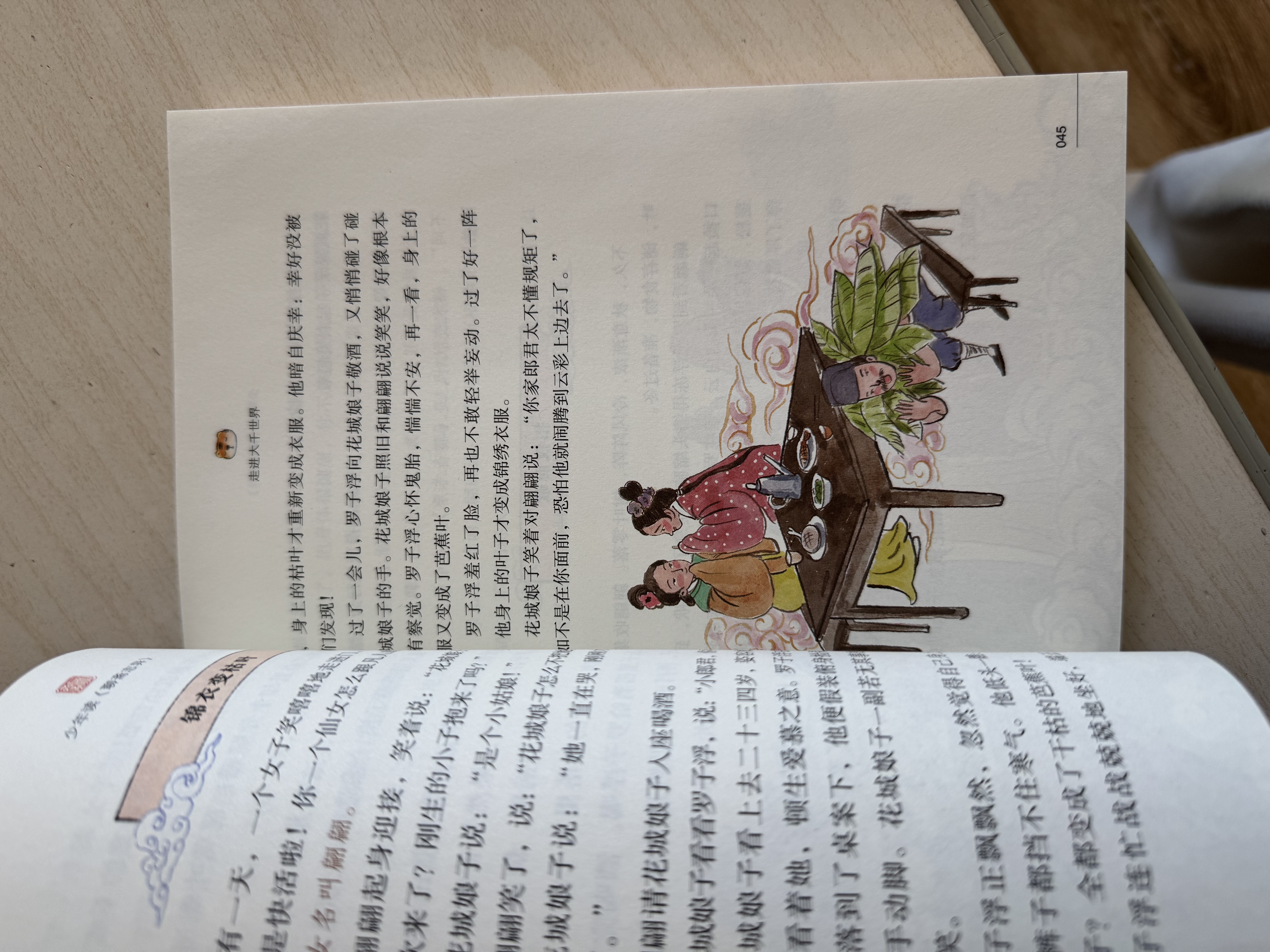 少年读聊斋志异（全3册）兰若寺罗刹海市想象力经典故事名著阅读《百家讲坛》马瑞芳为孩子解读 培养少年真善美  暑期阅读 实拍图