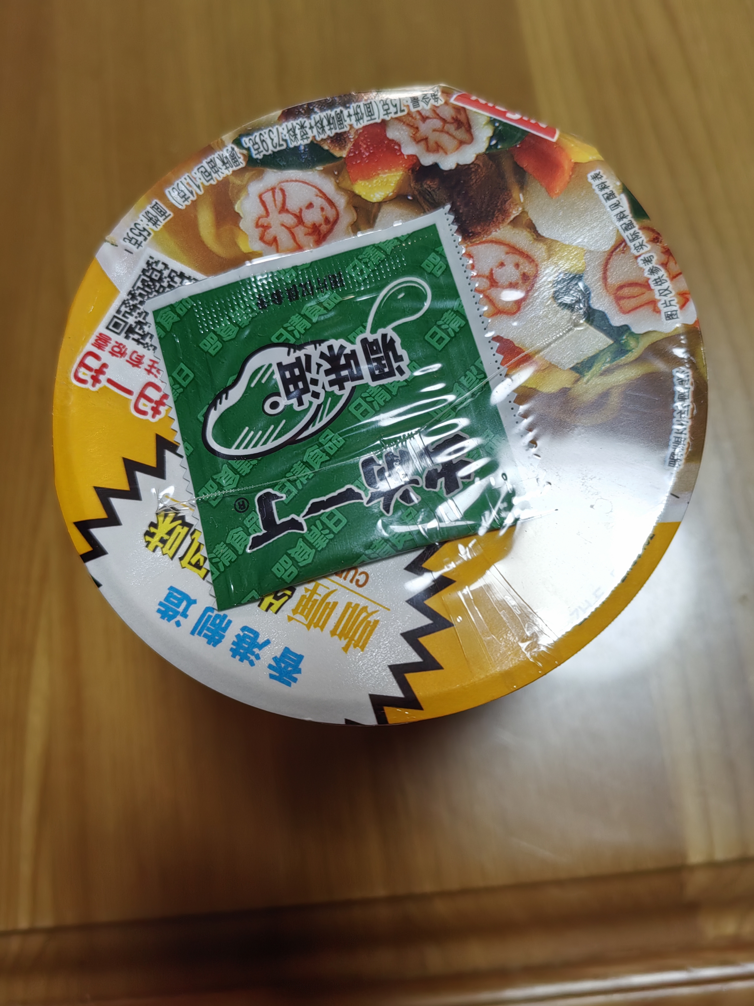 出前一丁日清 进口方便面 咖喱牛肉风味杯面*3 225g 泡面拌面早餐零食中秋 实拍图