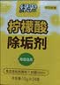 绿伞柠檬酸除垢剂 水垢清除剂 电水壶鱼缸除水垢母婴适用10g*24袋 实拍图