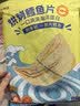 农香森鳕鱼片250g  烤鱼片鱼干 海味海鲜即食儿童孕妇零食小吃休闲食品 实拍图