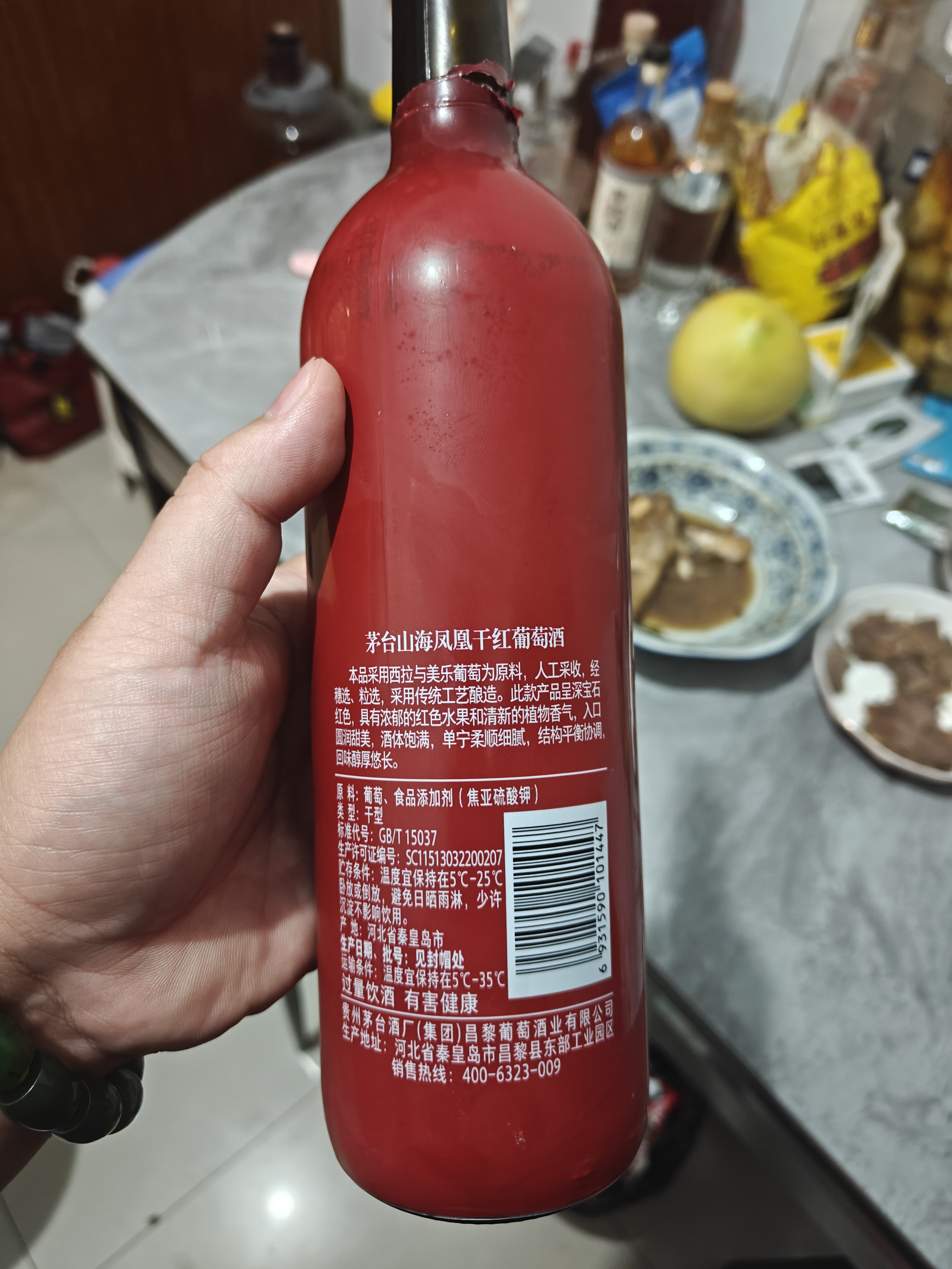 茅台（MOUTAI）519红标山海凤凰干红葡萄酒13.5度 750ml*6瓶整箱装红酒喜宴用酒 实拍图
