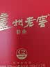 泸州老窖特曲 浓香型白酒52度100ml*2瓶 品鉴小酒礼盒 （非卖品） 实拍图