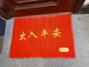 京东京造出入平安丝圈地垫 PVC丝圈进门玄关门口除尘刮泥入户门垫 60x90cm 实拍图