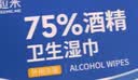 粒米75%酒精湿巾独立装100片医用消毒湿巾灭甲流感病毒杀菌棉片纸巾 实拍图