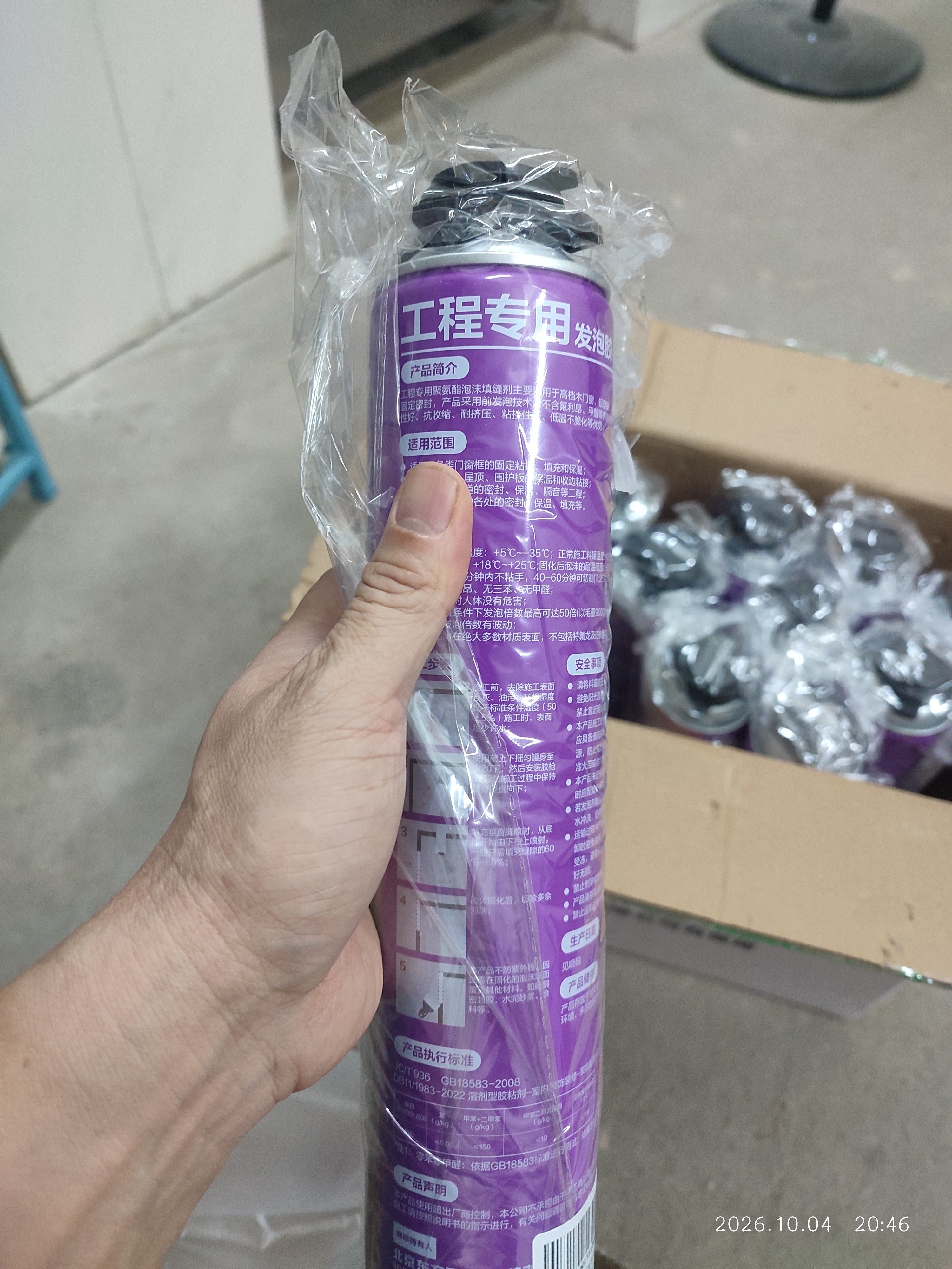 雨虹防水发泡胶聚氨酯泡沫胶快速固化门窗空调填缝剂密封堵洞 升级型PU200 实拍图