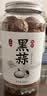 丙田 独头黑蒜 紫皮黑大蒜头 山东金乡120天新鲜发酵大果煲汤即食 【高性价】600克 实拍图