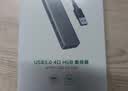 绿联USB3.0分线器多接口扩展器高速一拖4口转接头拓展坞多孔HUB集线器扩展坞笔记本电脑转换器 实拍图