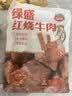 绿盛红烧牛肉228g 开袋即食酱牛肉熟食真空小包装休闲零食高蛋白开学 实拍图