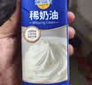 妙可蓝多淡奶油250g*3 动物稀奶油奶酪奶茶DIY 西点甜点易打发烘焙原料 实拍图