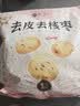 楼兰蜜语特级去皮去核枣480g儿童零食孕妇零食送礼灰红枣新疆果干 实拍图