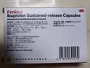【原研】芬必得 布洛芬缓释胶囊 0.3g*24粒 退烧止痛 缓解牙疼偏头痛神经痛 痛经 实拍图