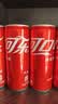 可口可乐（Coca-Cola）碳酸饮料 330ml*24摩登罐 主题罐新老包装随机发货 实拍图
