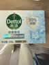 滴露（Dettol）香皂肥皂薄荷105g 洗澡洗手洗脸沐浴洗衣皂男女士儿童抑菌皂 实拍图