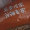 皇麦世家紫薯高钙燕麦片900g(30小包) 早餐代餐 中秋节礼物送父母长辈 实拍图