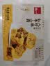 泓一红枣山药八珍糕500g 茯苓糕健康早餐面包粗粮点心零食传统糕点心 实拍图