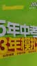 2026秋 五年中考三年模拟 53初中同步练习 数学 七年级上册 北师大版 同步课时提分练 曲一 曲一线初中必刷题一课一练教材全解同步作业课堂笔记课时提优 实拍图
