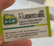 迪巧小儿碳酸钙d3颗粒20袋婴幼儿钙0-1-3岁宝宝婴儿钙0-6个月含维生素d3京东自营OTC冲剂液体钙肠胃友好 实拍图