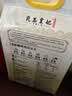 金龙鱼乳玉皇妃 新季稻谷 香稻贡米 东北大米 香米 粳米5kg 实拍图