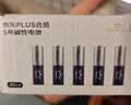 京东京造X京东PLUS会员联名款7号超性能碱性电池40节装 适用血压计/血糖仪/指纹锁/遥控器/挂钟/体脂称 实拍图