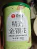 艺福堂花草茶 特级精品金银花茶30g 中药材同源养生婴儿童泡澡凉搭菊花 实拍图