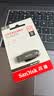 Sandisk闪迪64GB USB3.2 U盘 CZ550黑色 读速100MB/s 安全加密 数据恢复 学习办公电脑车载 高速大容量优盘 实拍图