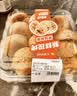 【新鲜现烤】原味麻薯12个/ 330g 实拍图