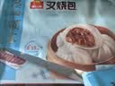 广州酒家叉烧包750g20个早茶糕点点心包子小笼包预制菜生鲜速食儿童早餐 实拍图