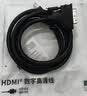 绿联HDMI转DVI连接线4K60Hz DVI转HDMI高清线双向互转笔记本电脑投影仪显示器视频转换线3米10136 实拍图