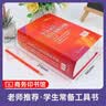 牛津高阶英汉双解词典最新版第10版+笔记本 商务印书馆初高中大学生四六级英语词汇写作阅读理解 可搭2026古代汉语词典3版现代汉语词典7版牛津初阶中阶古汉语常用字字典6版袖珍小词典 实拍图