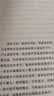 傲慢与偏见（《语文》推荐阅读丛书 人民文学出版社） 开学季 实拍图