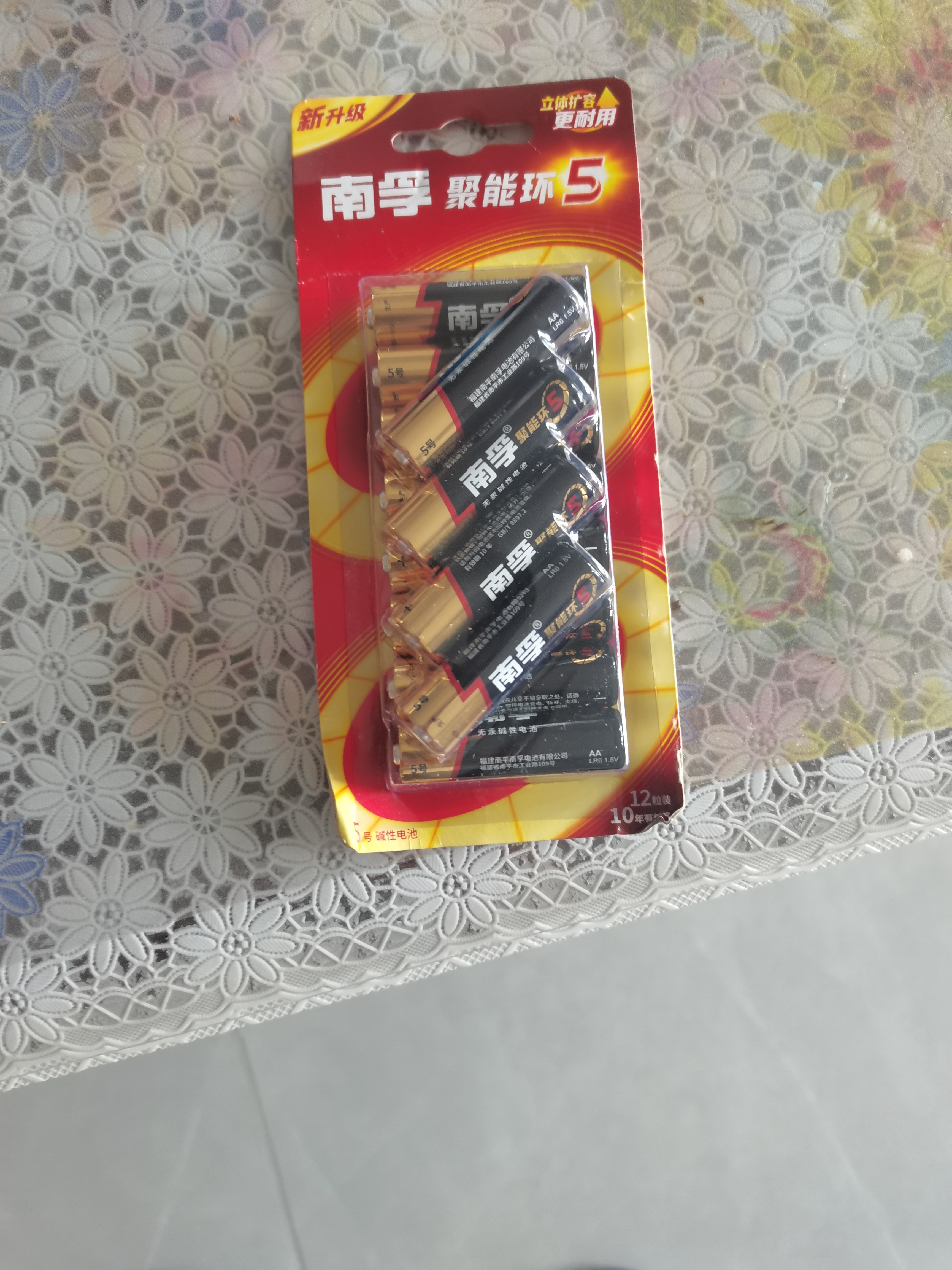 南孚电池5号7号聚能环5代碱性干电池电视机空调遥控器鼠标键盘闹钟挂钟血压仪儿童玩具五号七号电池 5号【12粒】 实拍图