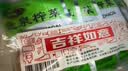 鱼泉榨菜 下饭菜 配粥小菜 美味榨菜15g*40袋 重庆特产 实拍图
