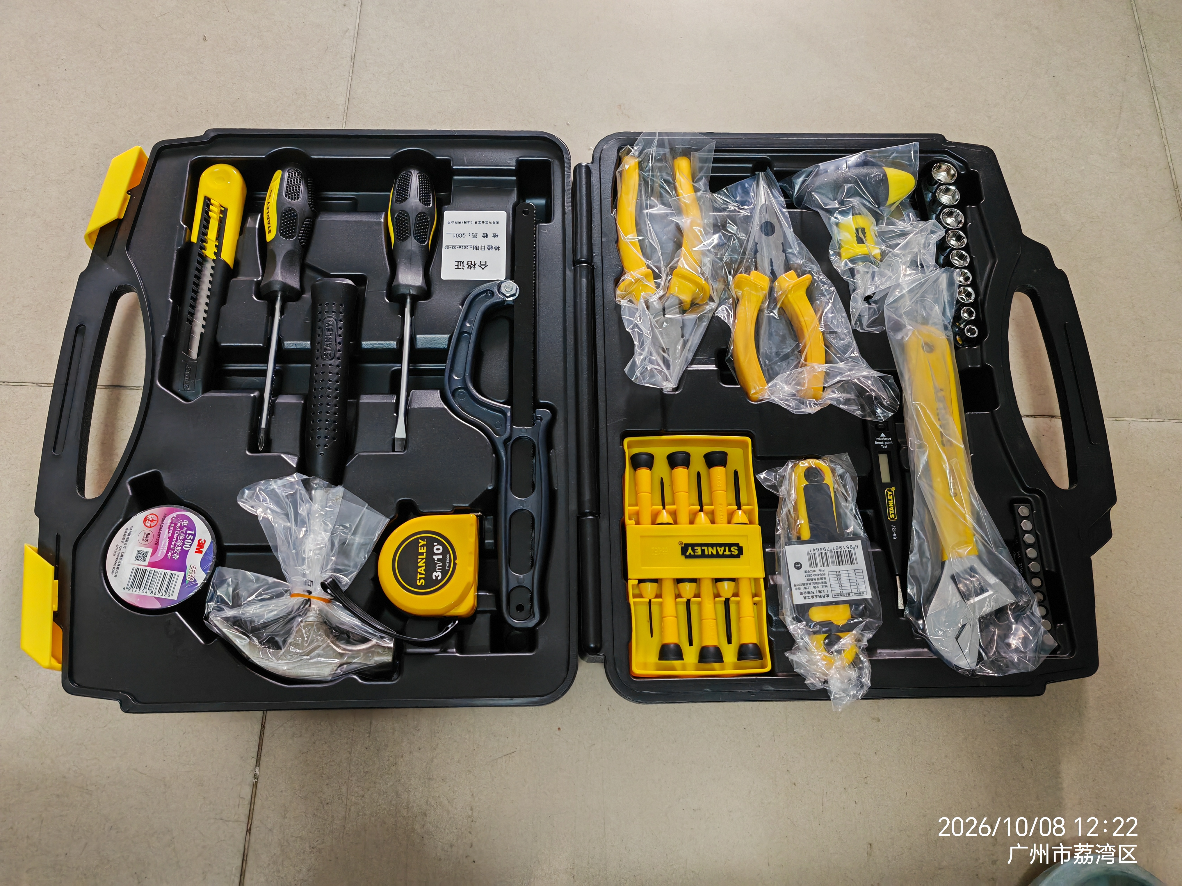 史丹利（STANLEY）家用工具套装45件多功能维修五金手动工具箱MC-045-23 实拍图