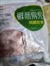 六和掌中宝鸡膝软骨净重2斤 白羽鸡冷冻鸡软骨下酒菜烧烤食材 实拍图