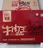 明正 五香酱卤牛肉真空即食250g*4袋 代餐充饥 河南特产中华老字号 实拍图